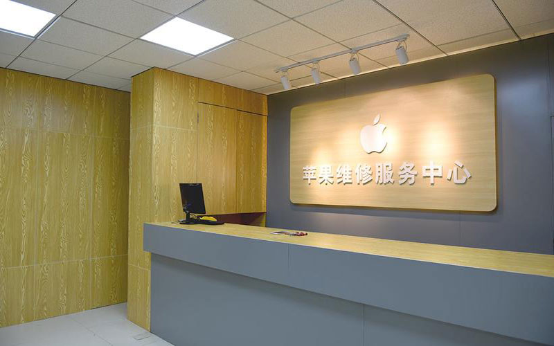 临沧上海苹果维修服务网点