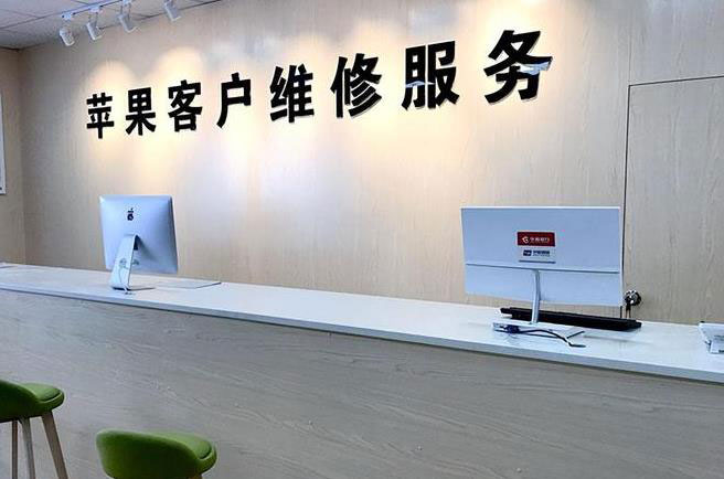 临沧苹果维修服务网点
